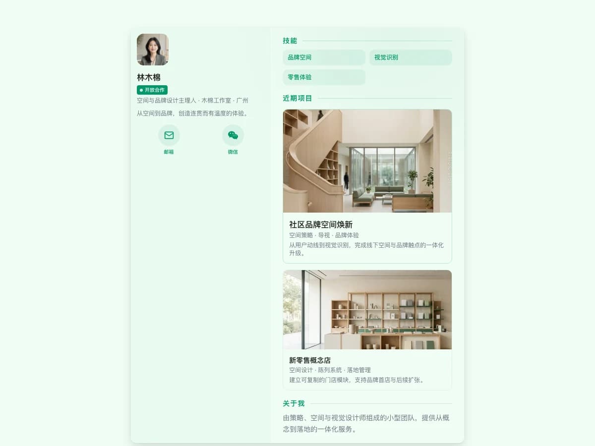 小型工作室数字名片模板预览